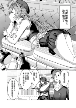 Page 146 of Dorei o Choukyou shite Harem Tsukuru"Manga Ban"