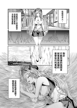 Page 164 of Dorei o Choukyou shite Harem Tsukuru"Manga Ban"