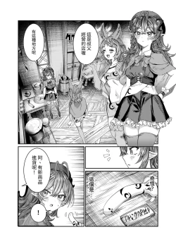Page 181 of Dorei o Choukyou shite Harem Tsukuru"Manga Ban"