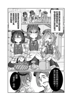 Page 18 of Dorei o Choukyou shite Harem Tsukuru"Manga Ban"