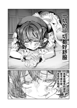 Page 195 of Dorei o Choukyou shite Harem Tsukuru"Manga Ban"