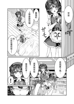 Page 215 of Dorei o Choukyou shite Harem Tsukuru"Manga Ban"