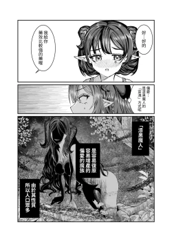 Page 225 of Dorei o Choukyou shite Harem Tsukuru"Manga Ban"