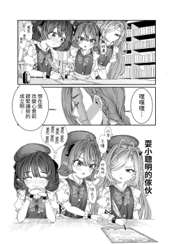 Page 22 of Dorei o Choukyou shite Harem Tsukuru"Manga Ban"