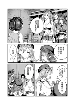Page 230 of Dorei o Choukyou shite Harem Tsukuru"Manga Ban"