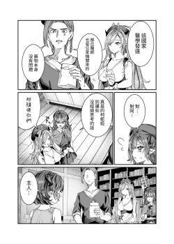 Page 231 of Dorei o Choukyou shite Harem Tsukuru"Manga Ban"