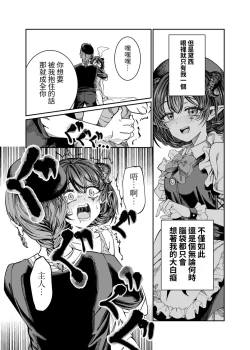 Page 235 of Dorei o Choukyou shite Harem Tsukuru"Manga Ban"