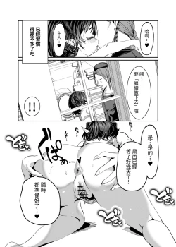 Page 251 of Dorei o Choukyou shite Harem Tsukuru"Manga Ban"