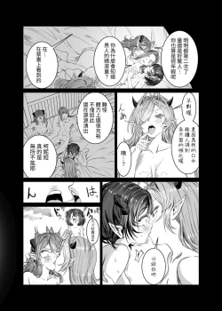 Page 272 of Dorei o Choukyou shite Harem Tsukuru"Manga Ban"