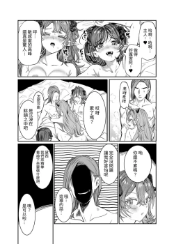 Page 279 of Dorei o Choukyou shite Harem Tsukuru"Manga Ban"