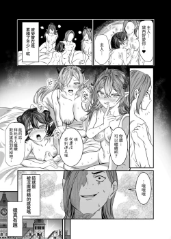Page 291 of Dorei o Choukyou shite Harem Tsukuru"Manga Ban"