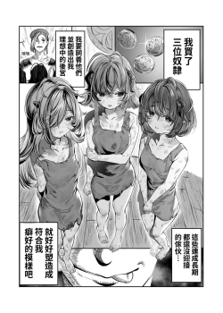 Page 2 of Dorei o Choukyou shite Harem Tsukuru"Manga Ban"