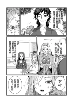 Page 39 of Dorei o Choukyou shite Harem Tsukuru"Manga Ban"