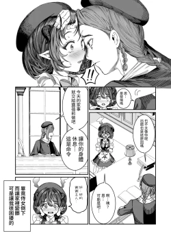 Page 62 of Dorei o Choukyou shite Harem Tsukuru"Manga Ban"