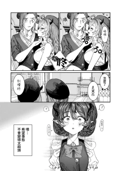Page 74 of Dorei o Choukyou shite Harem Tsukuru"Manga Ban"