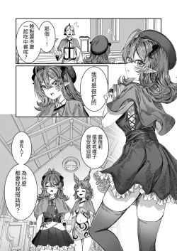 Page 90 of Dorei o Choukyou shite Harem Tsukuru"Manga Ban"