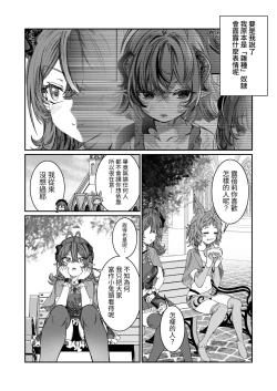 Page 91 of Dorei o Choukyou shite Harem Tsukuru"Manga Ban"