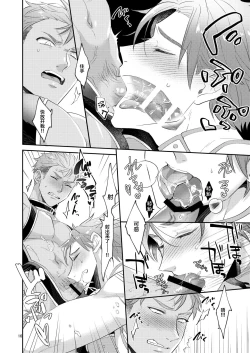 Page 15 of Aishite nante, Nai keredo.