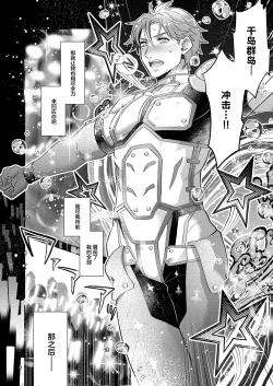 Page 3 of Aishite nante, Nai keredo.