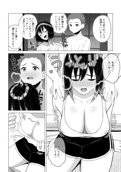 Page 11 of 酔っ払いねーちゃんの人生が好転する行動変容