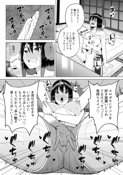Page 16 of 酔っ払いねーちゃんの人生が好転する行動変容