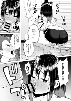 Page 19 of 酔っ払いねーちゃんの人生が好転する行動変容