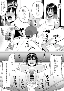 Page 21 of 酔っ払いねーちゃんの人生が好転する行動変容