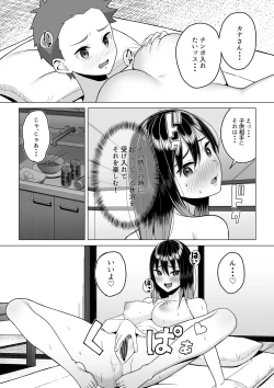 Page 24 of 酔っ払いねーちゃんの人生が好転する行動変容