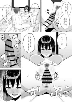 Page 25 of 酔っ払いねーちゃんの人生が好転する行動変容