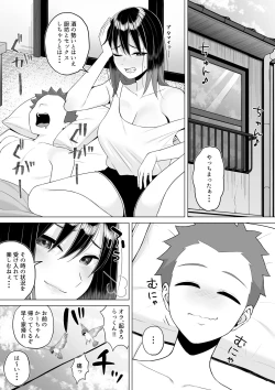 Page 34 of 酔っ払いねーちゃんの人生が好転する行動変容