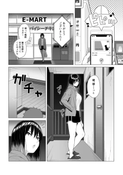 Page 4 of 酔っ払いねーちゃんの人生が好転する行動変容