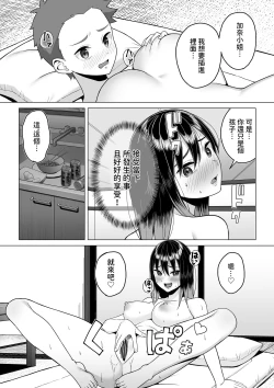 Page 24 of 酔っ払いねーちゃんの人生が好転する行動変容  中文翻譯
