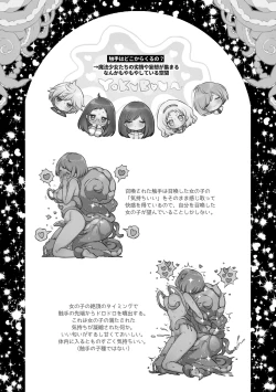 Page 38 of 触手召喚日記