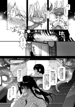 Page 5 of 触手召喚日記