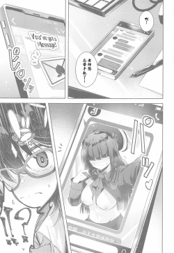 Page 4 of Warui Ko 2 | 坏孩子 2