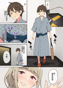 Page 107 of 今泉家似乎变成辣妹的聚会所了1-6