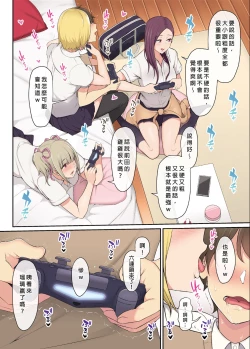 Page 13 of 今泉家似乎变成辣妹的聚会所了1-6