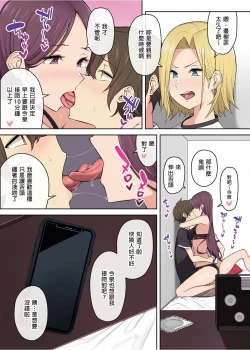 Page 147 of 今泉家似乎变成辣妹的聚会所了1-6