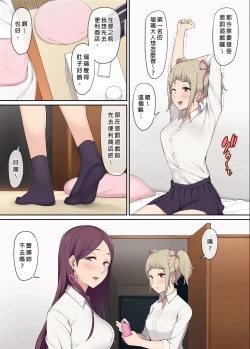 Page 15 of 今泉家似乎变成辣妹的聚会所了1-6