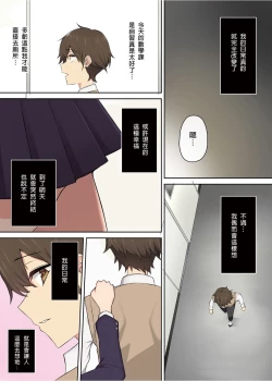 Page 173 of 今泉家似乎变成辣妹的聚会所了1-6