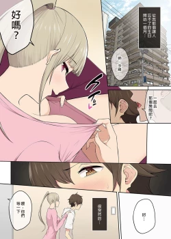 Page 234 of 今泉家似乎变成辣妹的聚会所了1-6