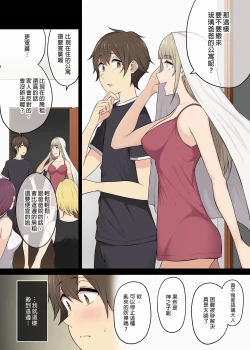 Page 237 of 今泉家似乎变成辣妹的聚会所了1-6