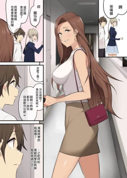 Page 259 of 今泉家似乎变成辣妹的聚会所了1-6