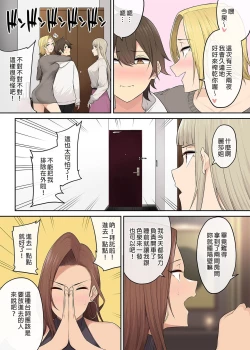 Page 329 of 今泉家似乎变成辣妹的聚会所了1-6