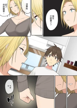 Page 365 of 今泉家似乎变成辣妹的聚会所了1-6