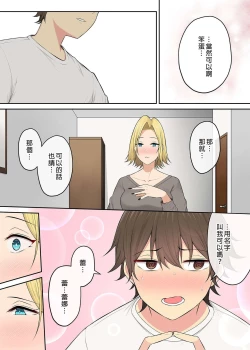 Page 367 of 今泉家似乎变成辣妹的聚会所了1-6