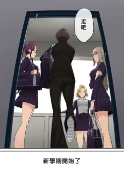 Page 396 of 今泉家似乎变成辣妹的聚会所了1-6