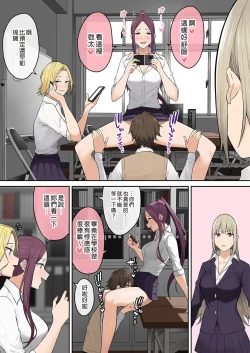 Page 411 of 今泉家似乎变成辣妹的聚会所了1-6