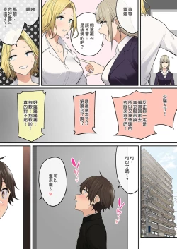 Page 414 of 今泉家似乎变成辣妹的聚会所了1-6