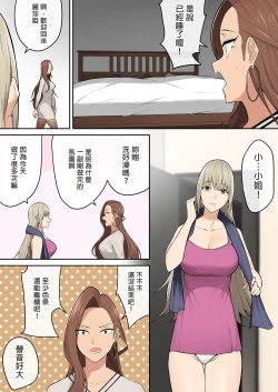 Page 442 of 今泉家似乎变成辣妹的聚会所了1-6
